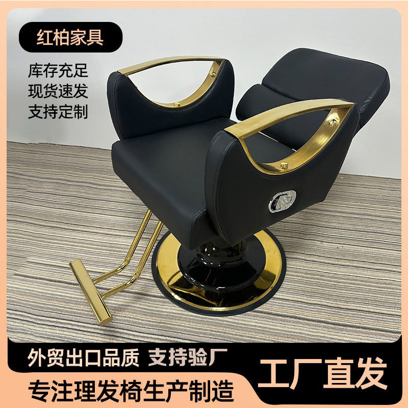 美发椅可放倒理发椅子发廊升降旋转网红剪发椅烫染刮胡椅理容椅子