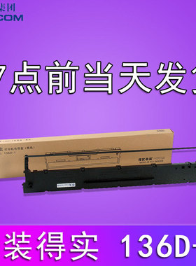 原装得实136D-1色带架DS-6400III 6400TX 800 3100 AR-700