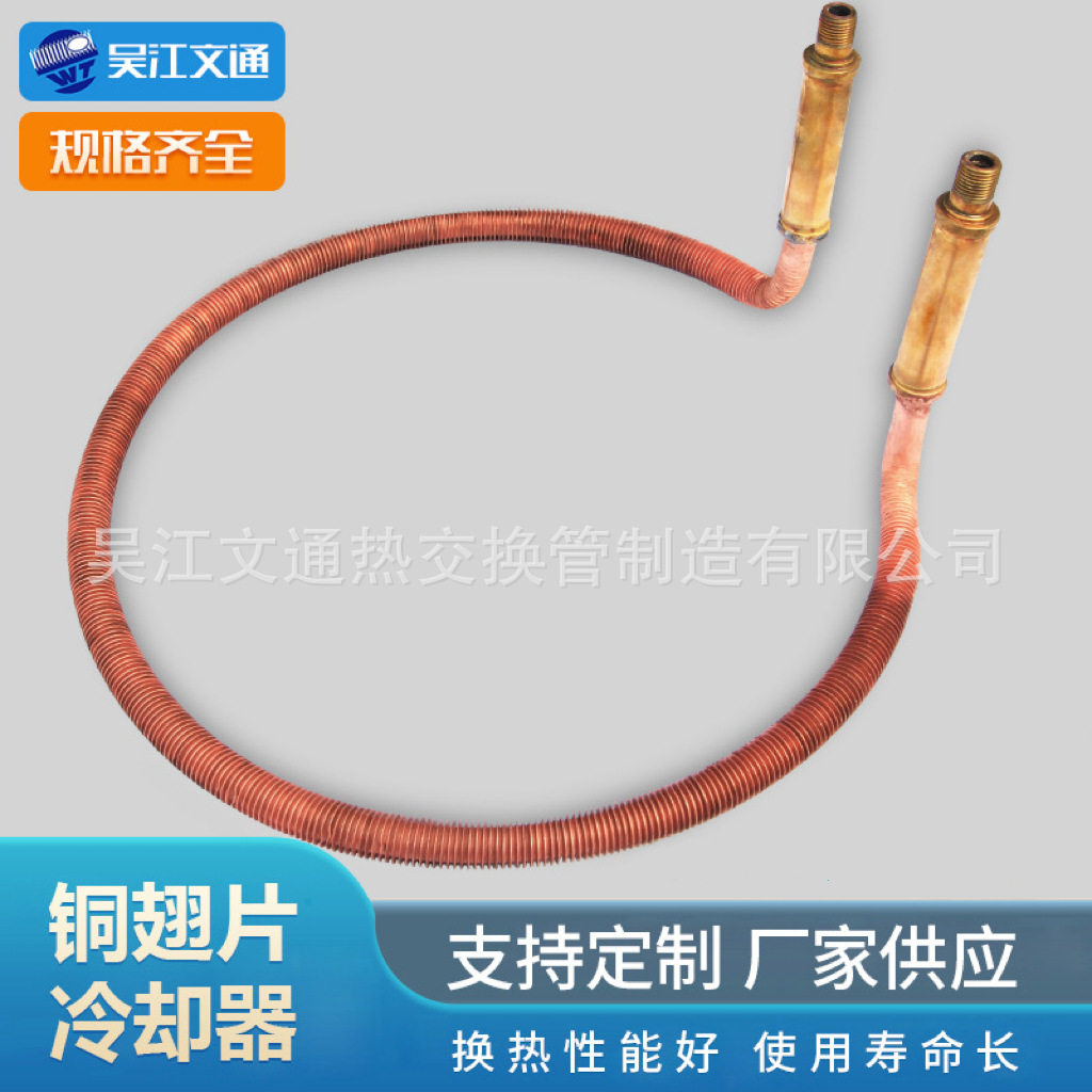 翅片管冷却器换热管减速机翅片换热盘管冷却器散热铜盘管厂家供应