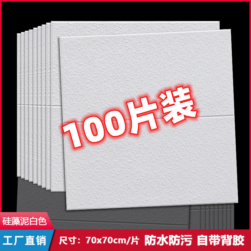 3D立体素色硅藻泥墙纸自粘贴纸纯色温馨卧室客厅背景防水壁纸翻新