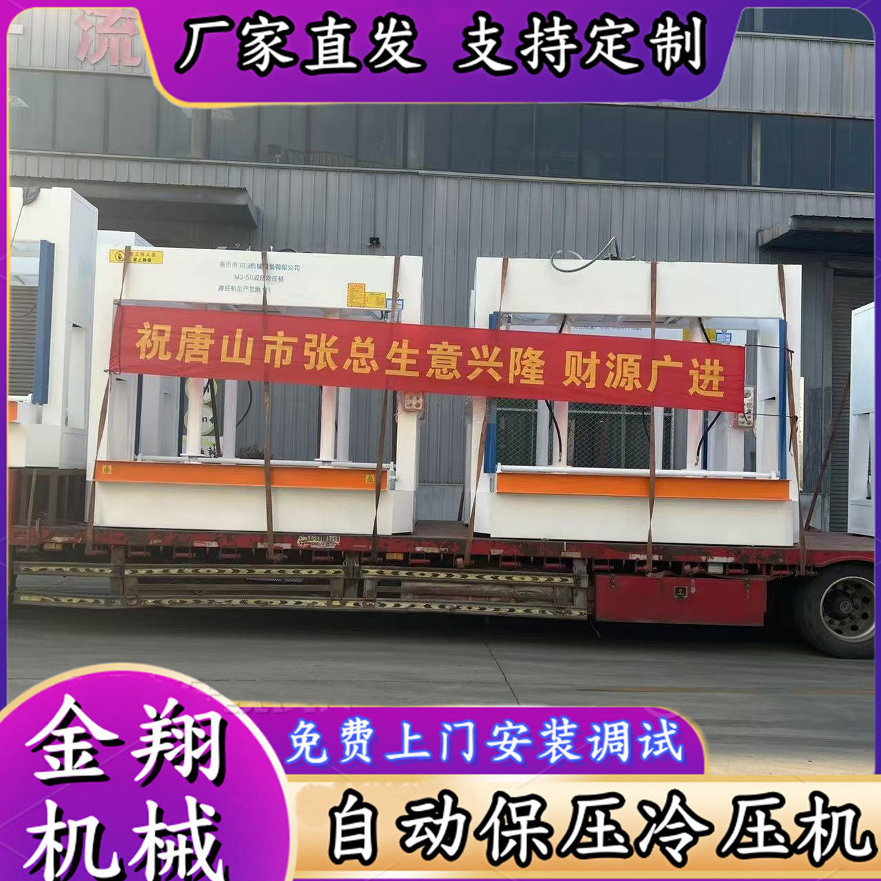 复合板材压料机 多段位木工冷压机 套装门风管挤塑板冷压机