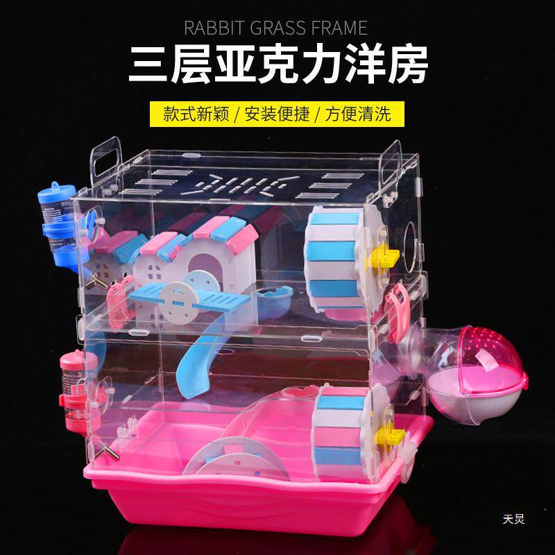 仓鼠笼托盘式笼子47亚克力双层大号三层别墅窝套餐用品套装齐全