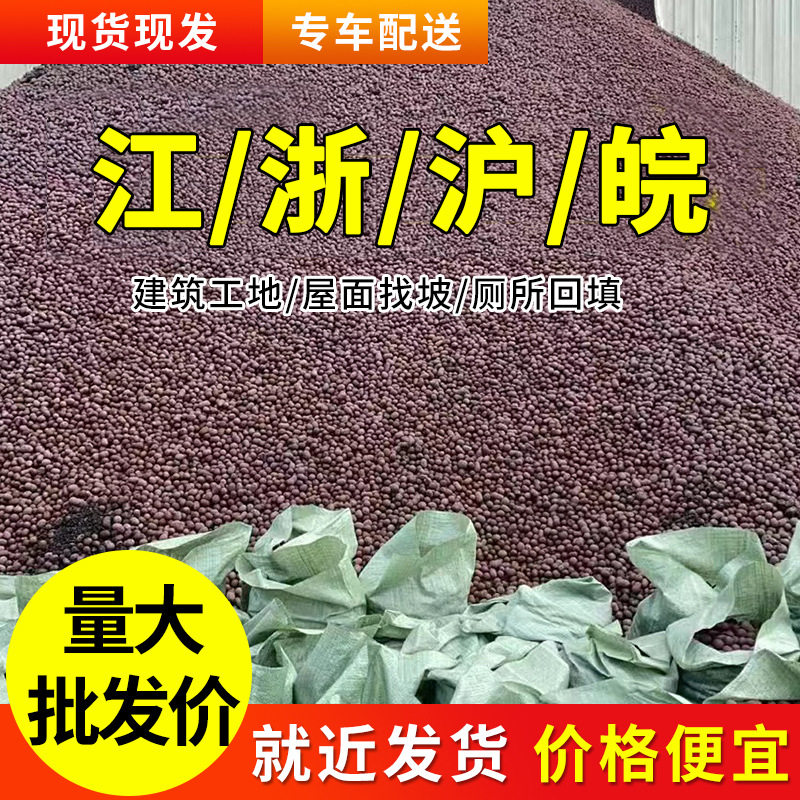 江浙沪皖陶粒地面找平湿地回填建筑填充陶粒厂家直销就近发货