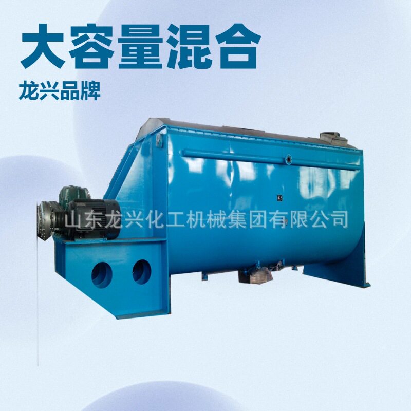 混合机厂家|卧式螺带混合机内部结构|Horizontal Ribbon Mixer