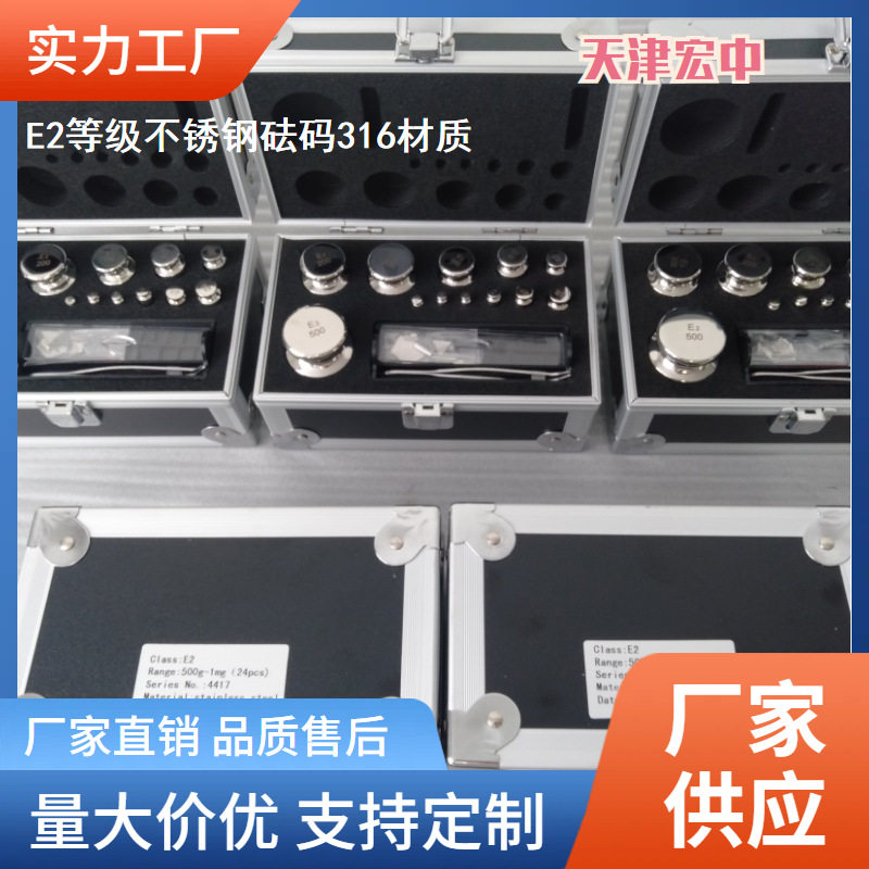各种砝码E2级1g-200g无磁砝码密度=7.94g/cm3砝码