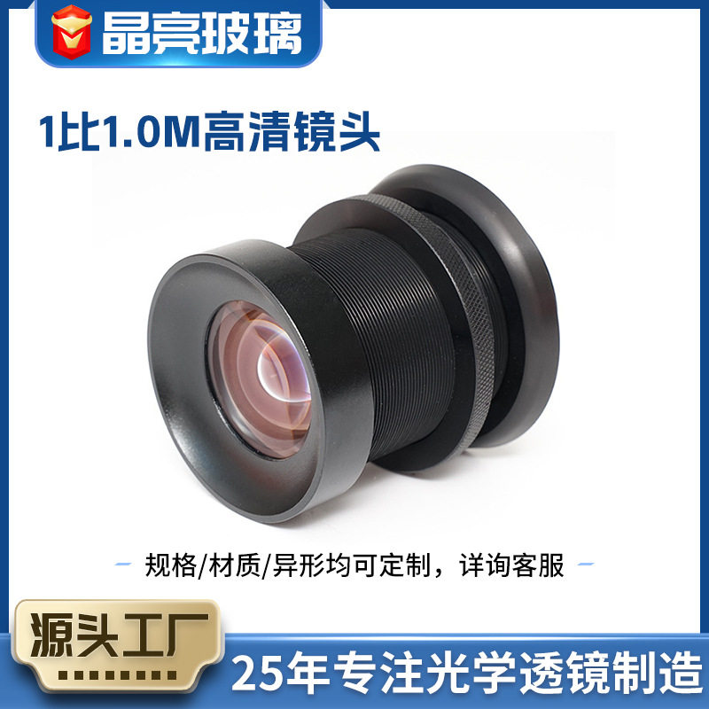 厂家供应投影成像1比1镜头各种室内外投影灯 投影镜片 透镜高清