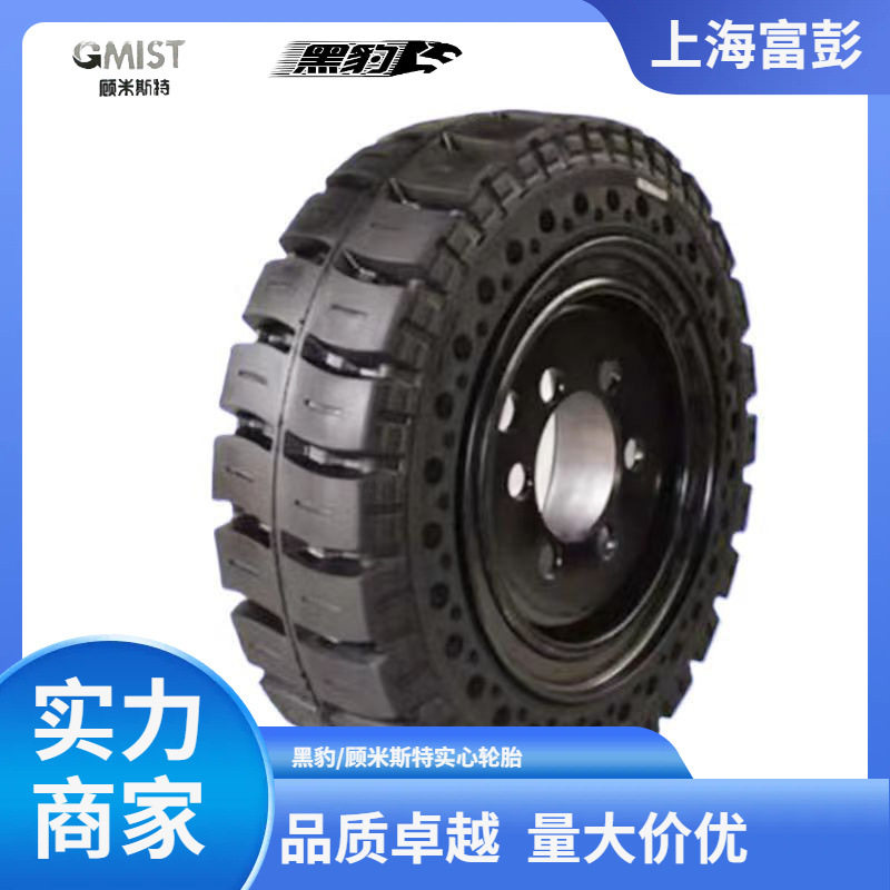 黑豹/顾米斯特GMIST实心胎18*9-8/7.0实心胎防扎耐磨拖车轮配