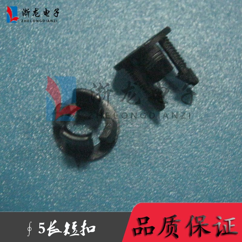 ∮5长短扣灯罩 F5发光二极管灯扣长短扣LED扣座尼龙扣LED间隔柱