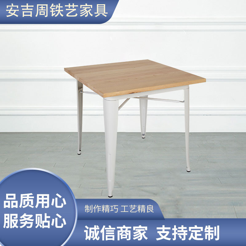 80*80*75铁桌实木桌金属餐桌简约餐厅酒店饭店白色仿古批发家具