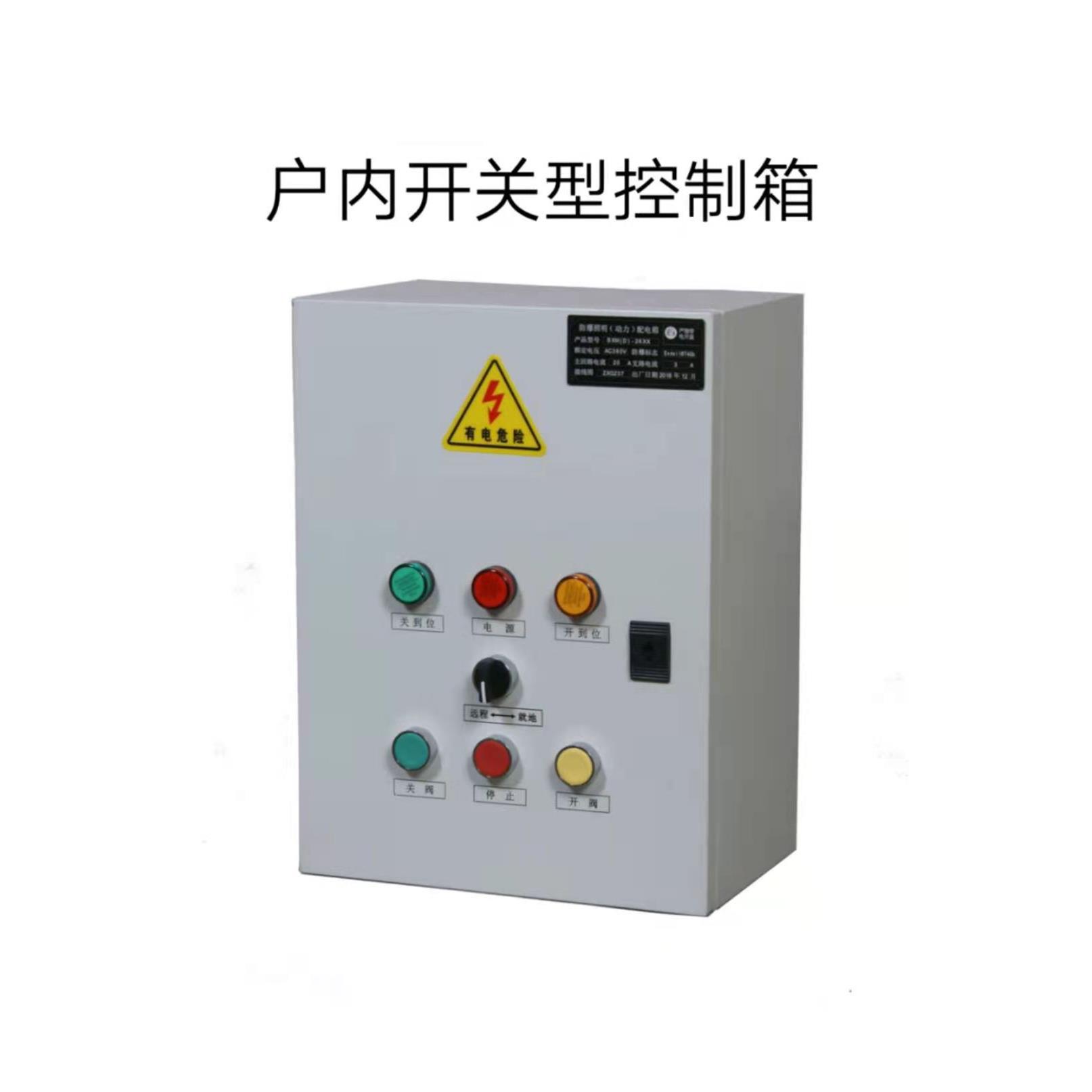 户内控制箱KND300-3S