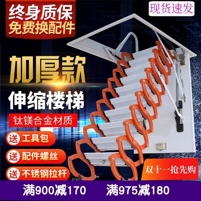 加厚阁楼伸缩楼梯折叠升降楼梯家用复式别墅室内拉伸隐形梯垒德株