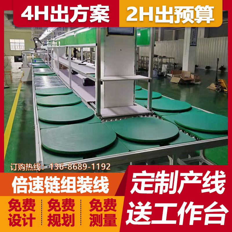 广州吸黑头仪老化测试线总装手推滚筒线旋转式工装板倍速链组装线
