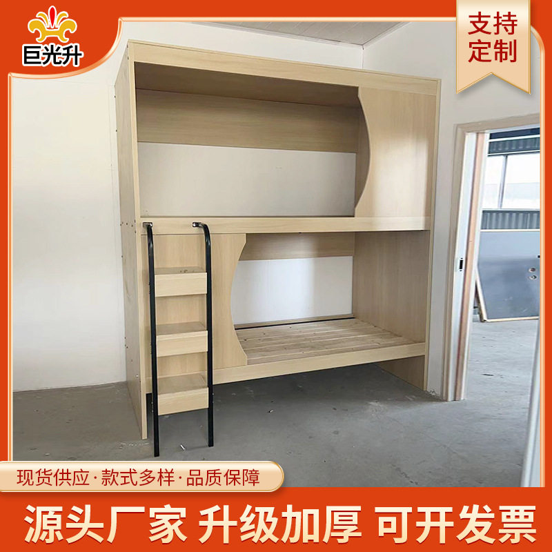 厂家直供青旅酒店太空舱床上下铺宿舍公寓床上下床家用实木双层床图片