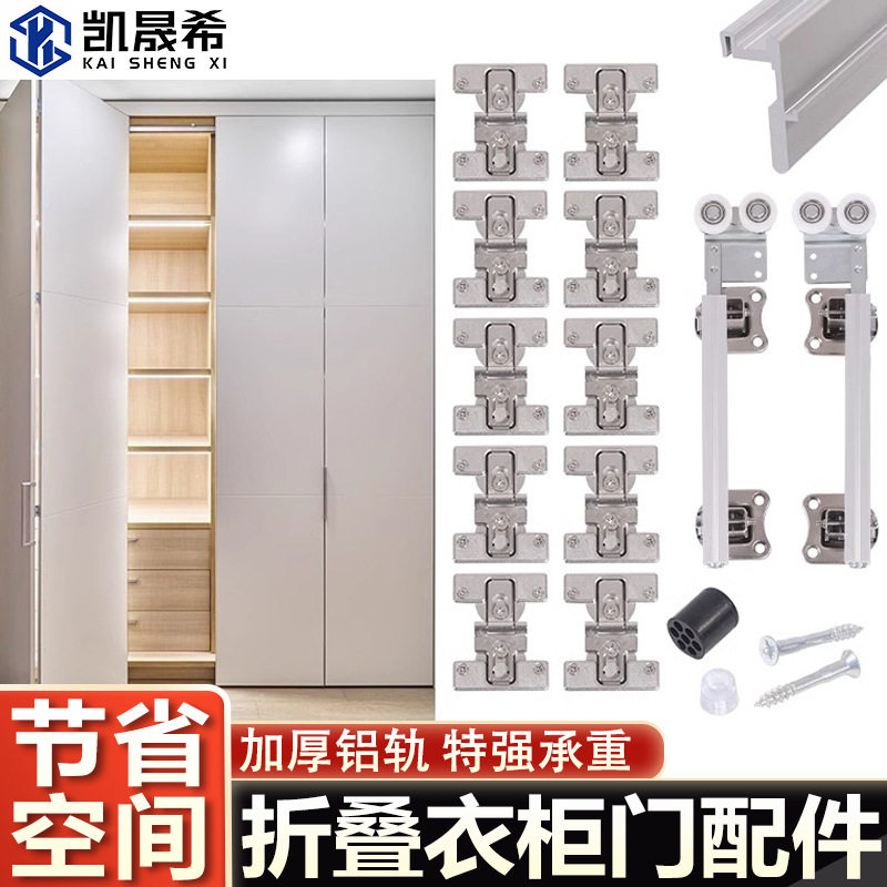 衣柜无下轨折叠门轨道衣帽间推拉木质移门通道门吊门滑轮五金配件