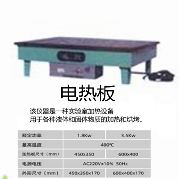 实验室恒温电热板PID温度控制电热炉