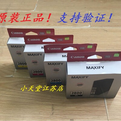 原装 佳*能 PGI-2800 iB4080 4180 MB5080 5180 MB5480 打印机墨