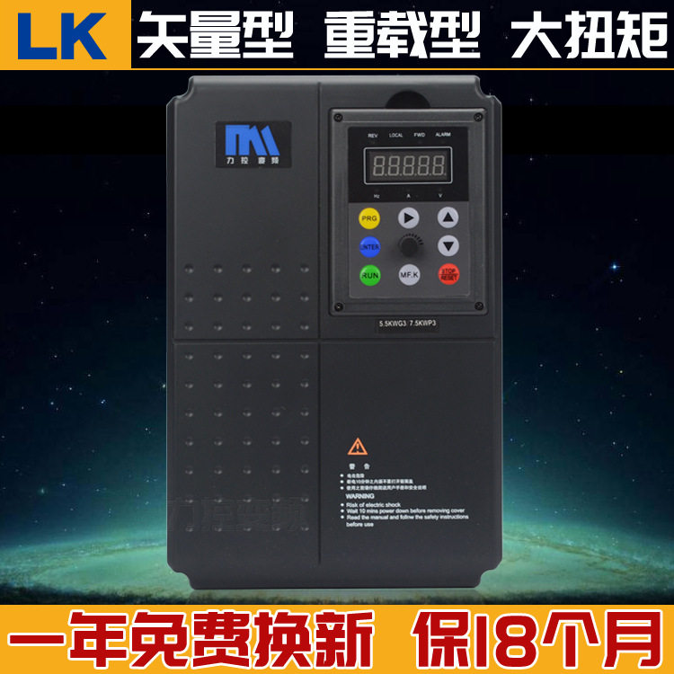 力控矢量变频器5.5kW恒转矩