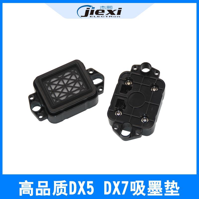 户内外五代头JV33墨垫压 五代七代5113/4720TX800XP600喷头吸墨垫