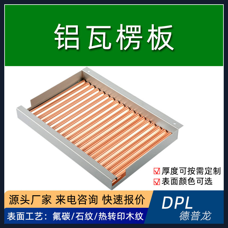 吊顶镀锌勾搭式瓦楞铝扣板天花冲孔仿木纹穿孔防火吸音蜂窝板铁板