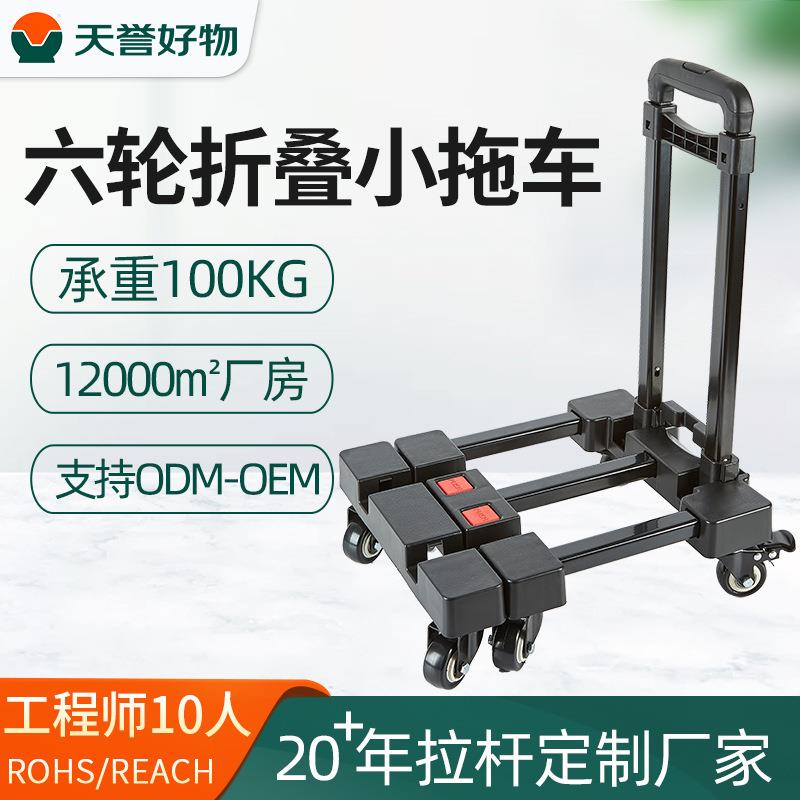天誉带刹车折叠行李车拉货万向轮行李手拖车家用手拉车小拖车