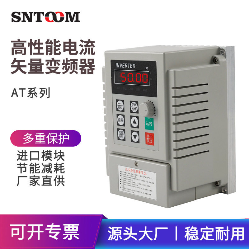 变频器380v220V0.75-1.5-2.2-4-5.5-7.5kw单相通用电机调速器三相