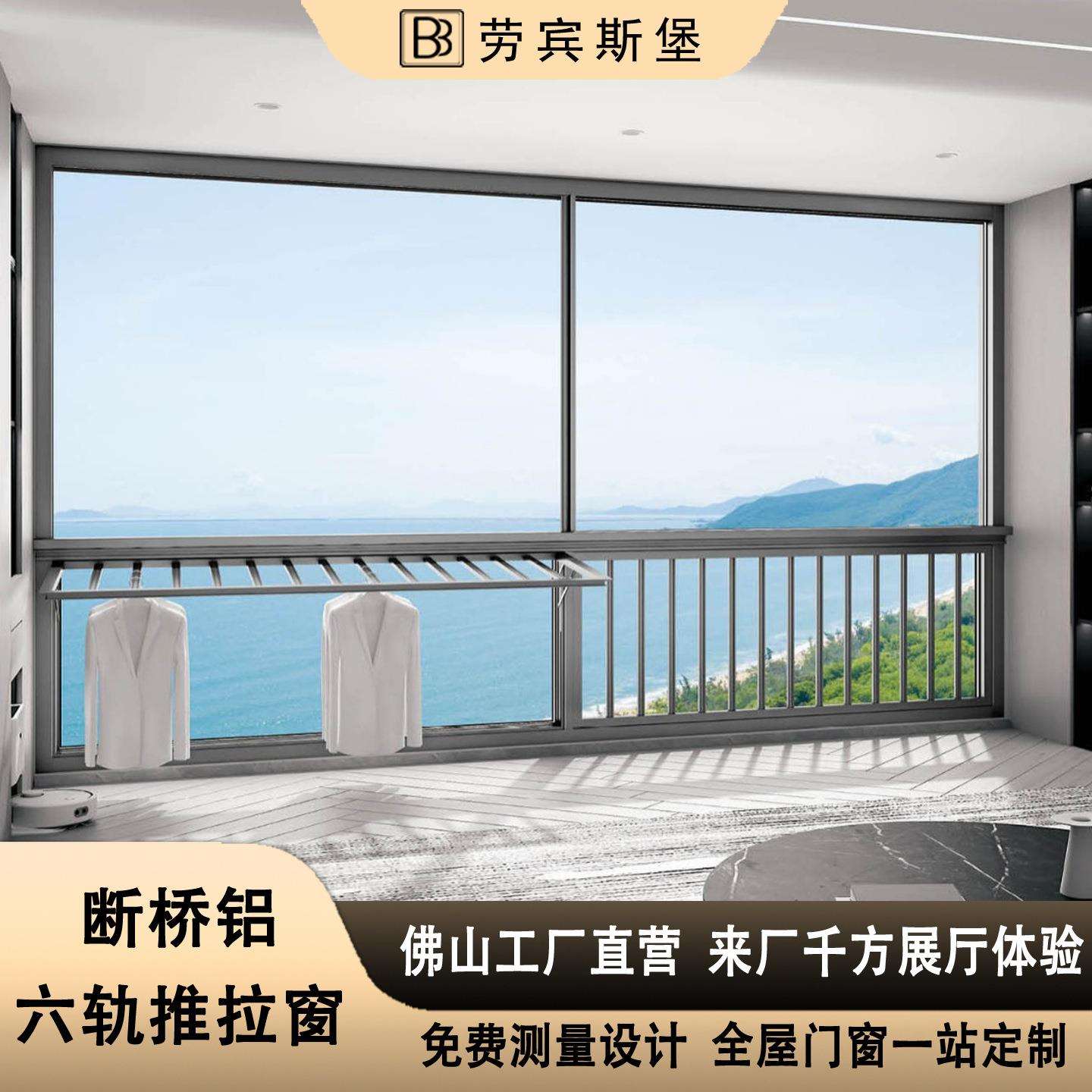 极窄六轨悬浮断桥铝合金推拉窗系统门窗封阳台平开别墅玻璃平移窗