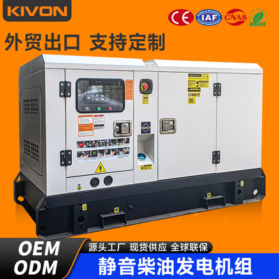 FAW锡柴15kva柴油发电机20kva25kva30kva40kva发电机组静音型系列