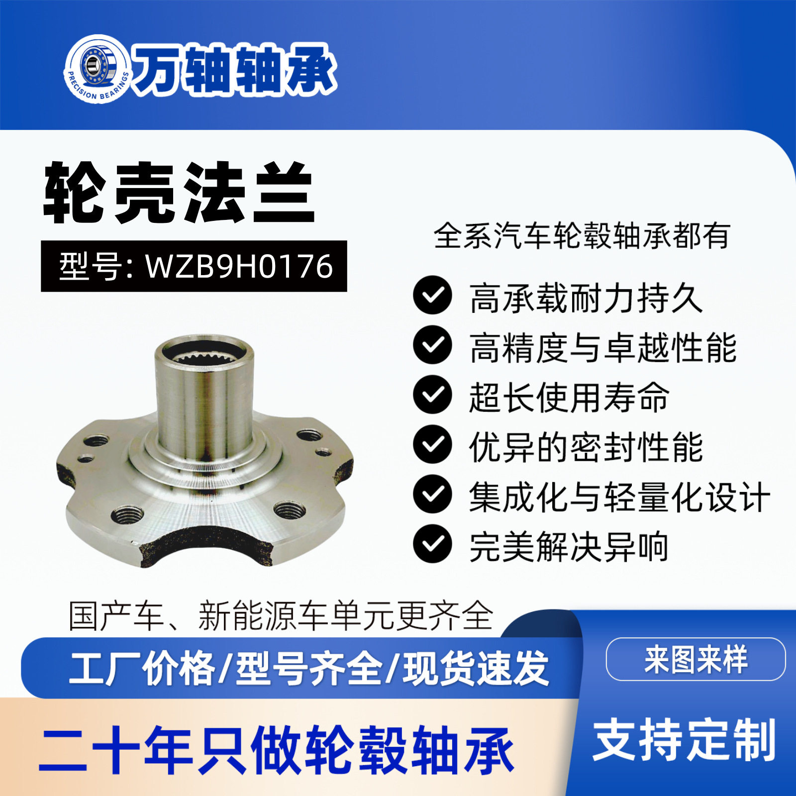 奇瑞瑞虎7/瑞虎8前轮轮毂单元法兰轮壳204000455AA