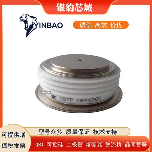 5STP16F26015STP16F28015STP12F42005STP08F6500全新晶闸管