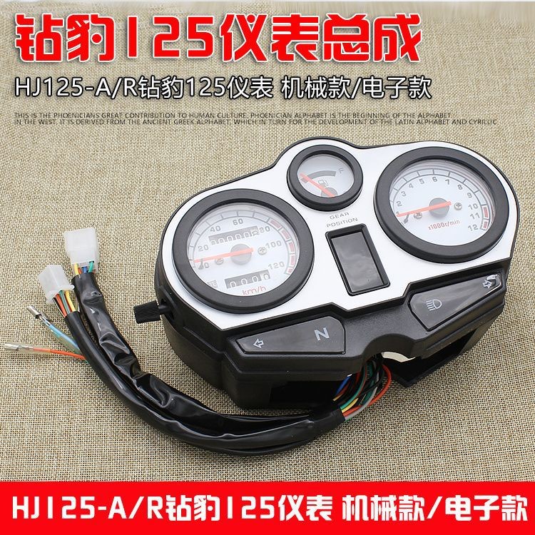 摩托车配件钻豹125仪表总成 HJ125-AR-7里程表 码表公里表 转速表
