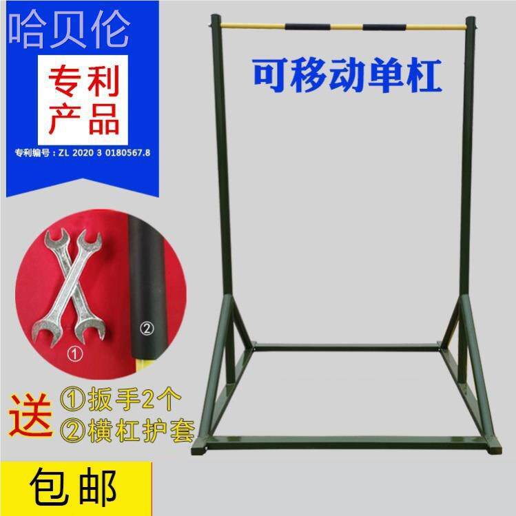 底座健身器材单双杠移动引体向上路径可调节户外包室内单杠室外邮