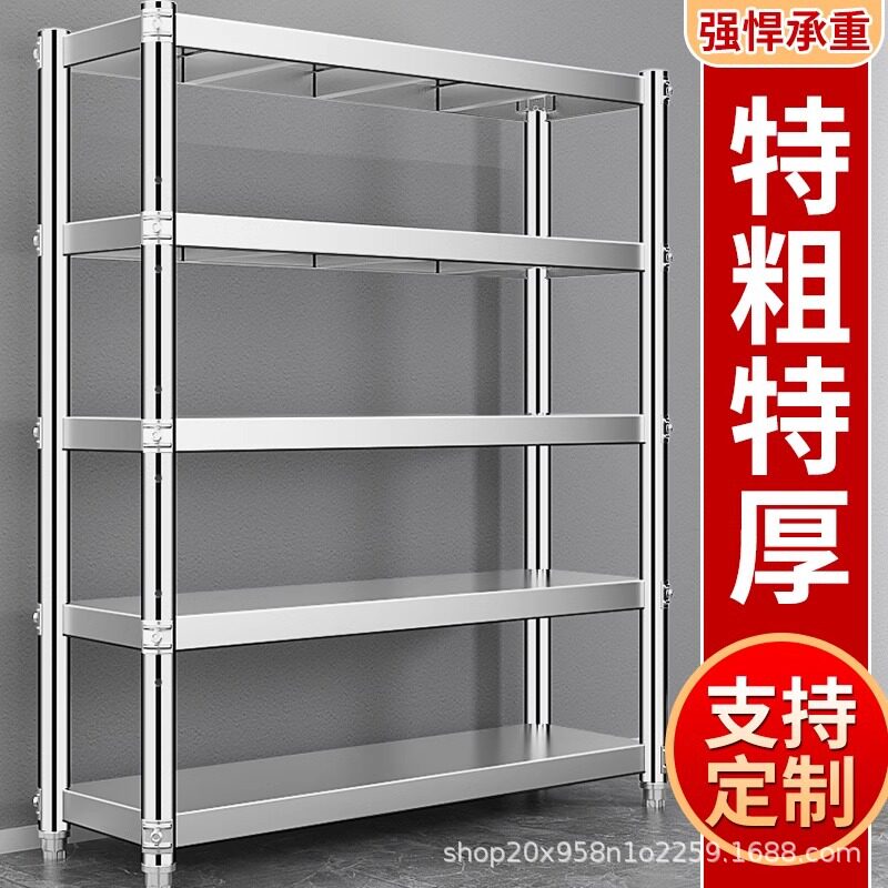 不锈钢货架置物架多层多功能储物架饭店厨具收纳架厨房落地摆放架
