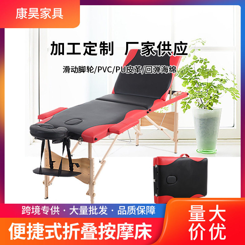 2023新款圆角拼色款便携式三折木制折叠皮革按摩床 60KH-3104-01