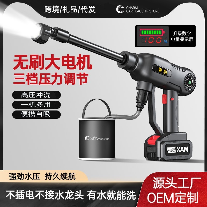 无线洗车机高压水枪家用无刷锂电清洗增压洗车器电动充电式便携式