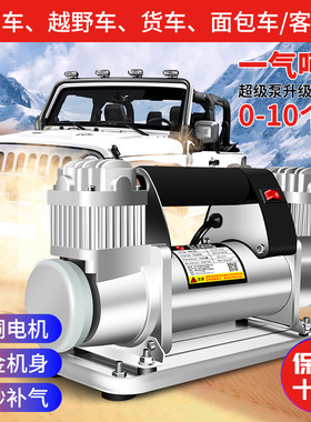 480W高压汽车充气泵12 24V车载充气泵全金属双缸越野玩沙打气泵
