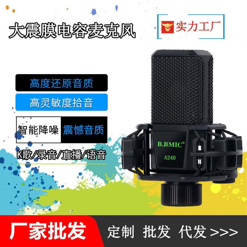 48V振膜话筒录音棚录制视频拍摄主播直播声卡电容麦克风大振膜