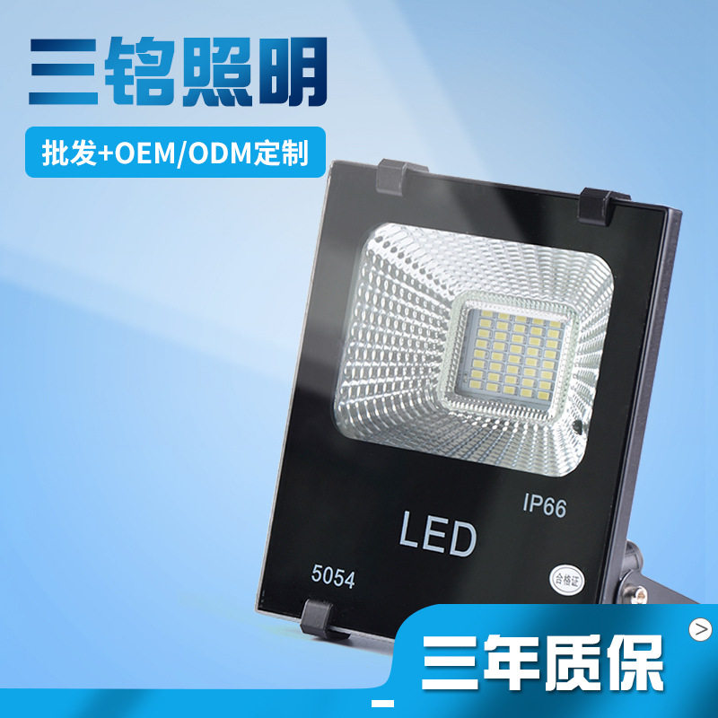led太阳能投光灯60hz100w聚光投光灯户外照明球场庭院led投光灯