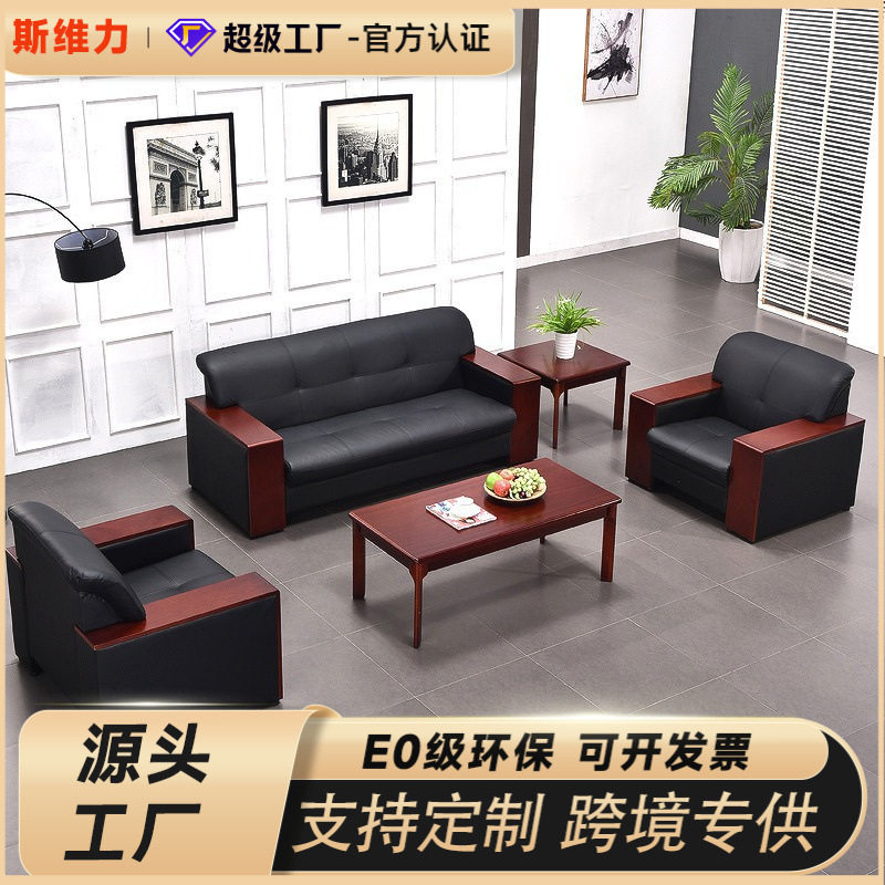 办公沙发茶几组合简约现代接待会客商务洽谈皮艺沙发单人位三人位