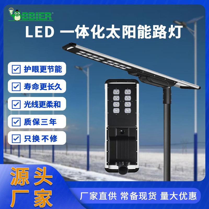 城市道路照明LED路灯可调节太阳能路灯一体化太阳能路灯led路灯头