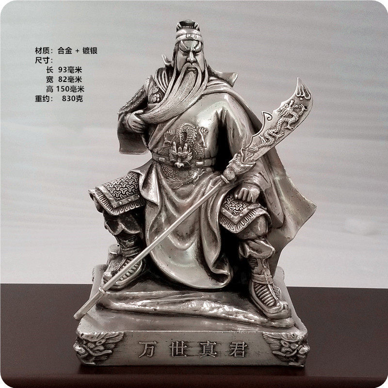仿古工艺品做旧镀银大关公#41