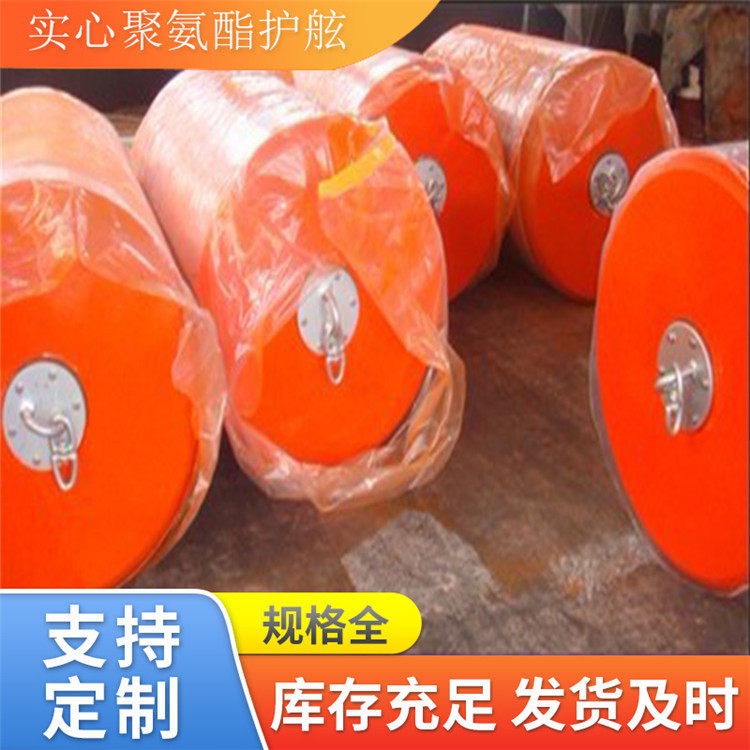 青岛星辰聚氨酯护舷   发泡填充 EVA船用护舷 优惠力度大