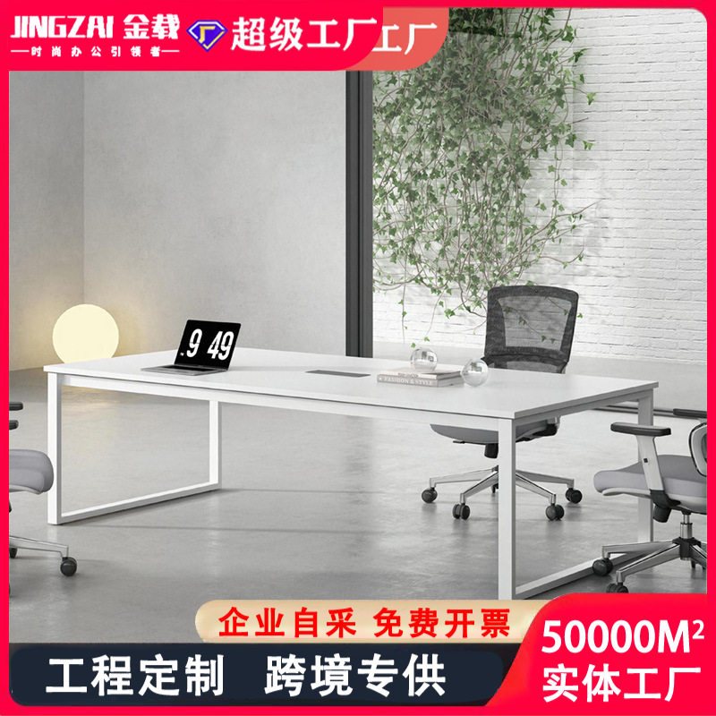 现代时尚简约条形四脚会议台会议台多功能办公桌培训洽谈桌纯白色
