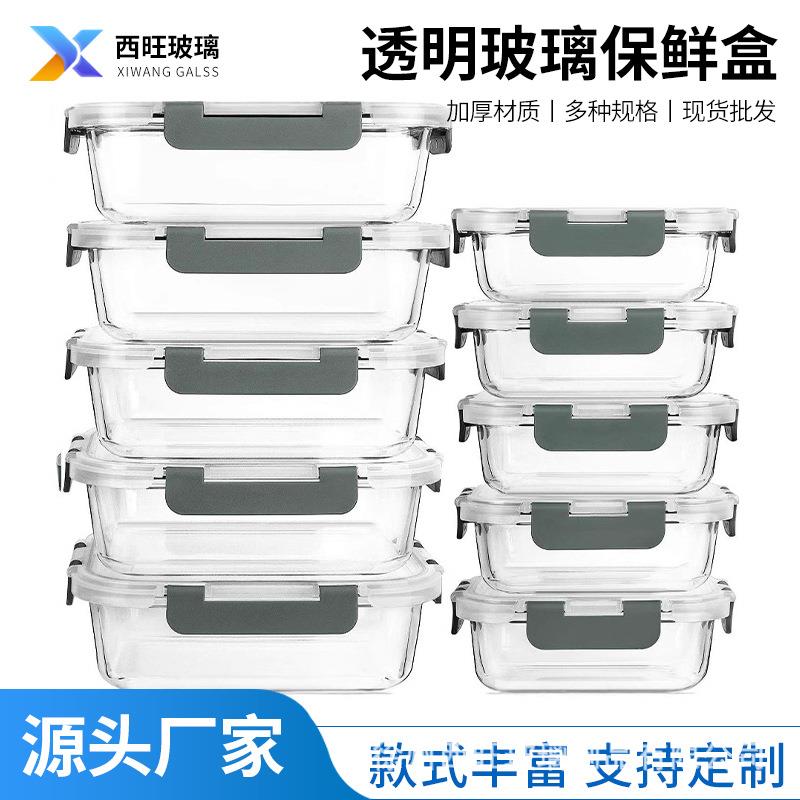 加厚长方形保温饭盒冷藏保鲜高硼硅玻璃10件套饭盒家用厨房密封