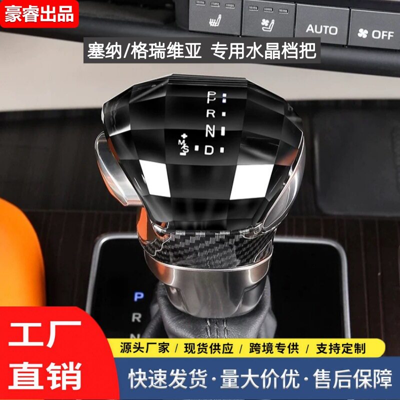 适用于赛那格瑞维亚发光水晶玻璃排挡头3D立体切面改装档把头