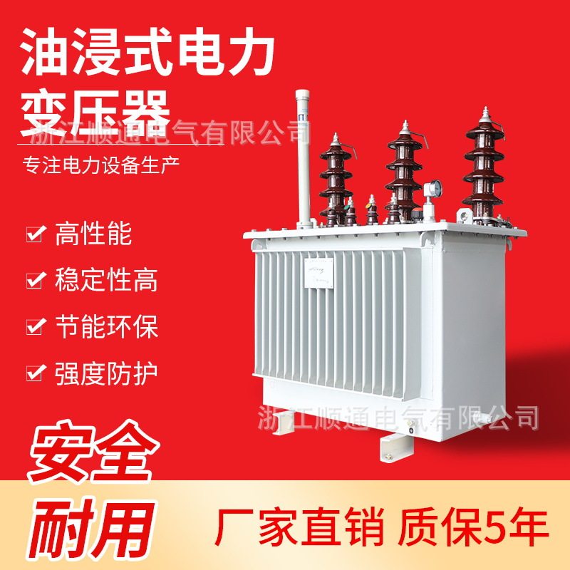 S11三相油浸式100KVA电力变压器10千伏全铜双绕组降压调压400V