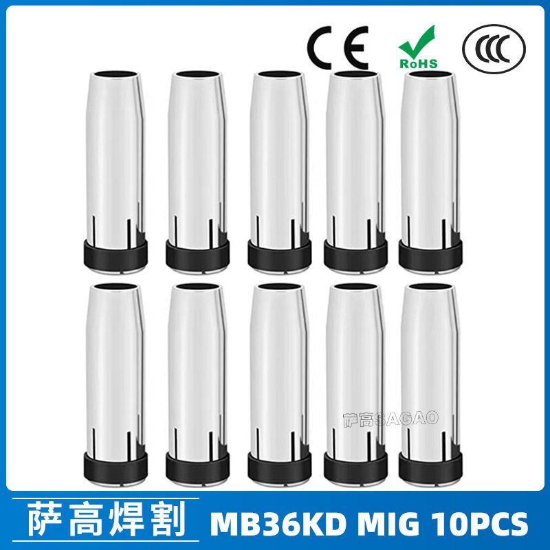 跨境MB36KD导电嘴36KD保护套85mm保护嘴气保焊枪MIG配件 10PCS