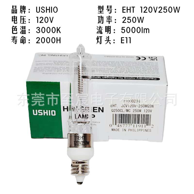 现货原装USHIO牛尾卤素灯泡EHT 120V250WGSN E11螺口 仪器光源