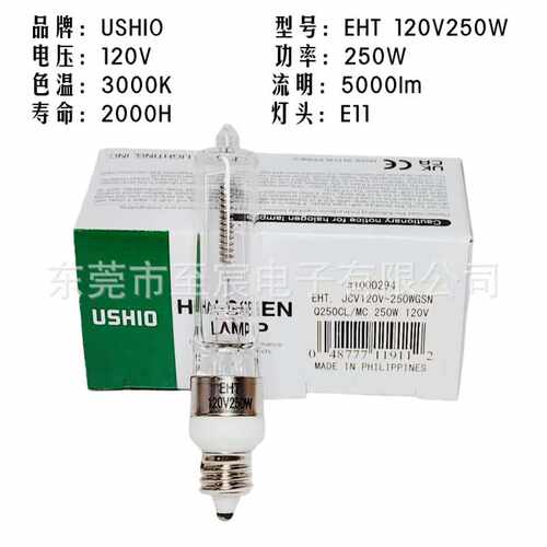 现货原装USHIO牛尾卤素灯泡EHT 120V250WGSN E11螺口 仪器光源