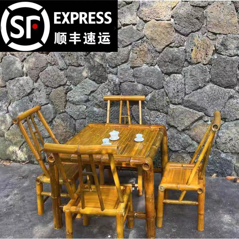 手工桌椅组合户外庭院茶几竹