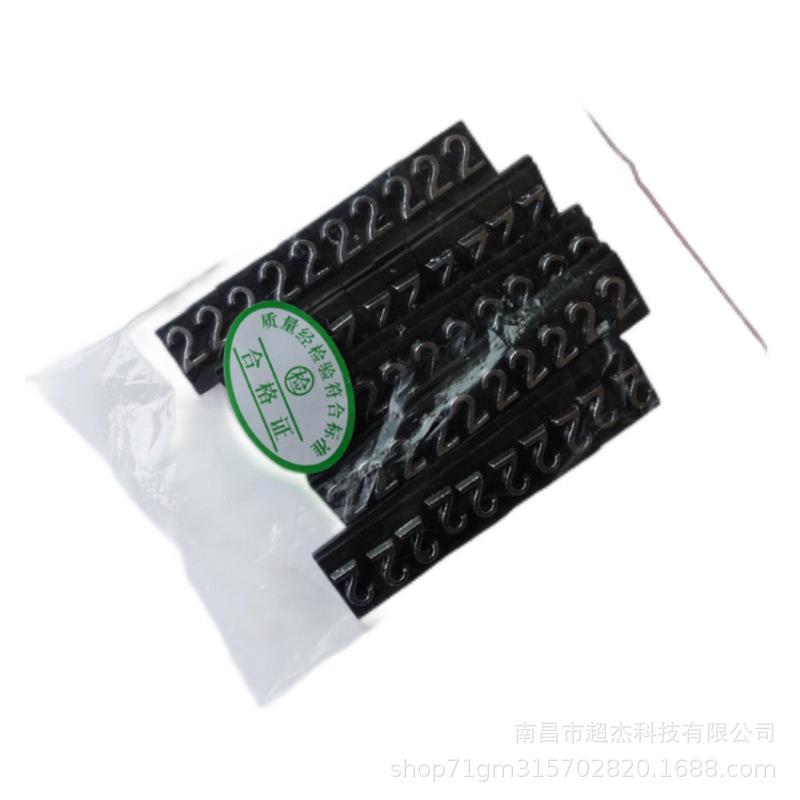 工业射线探伤用耗材非磁性铅字英文+数字一套(36包)